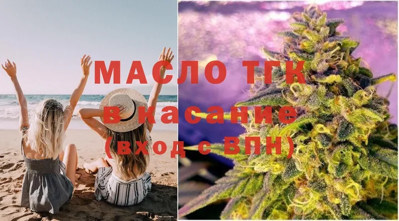 сколько стоит  ссылка на мегу зеркало  Дистиллят ТГК THC oil  Валдай 